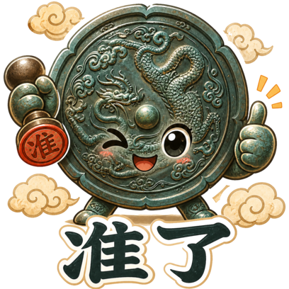 Chinese sticker